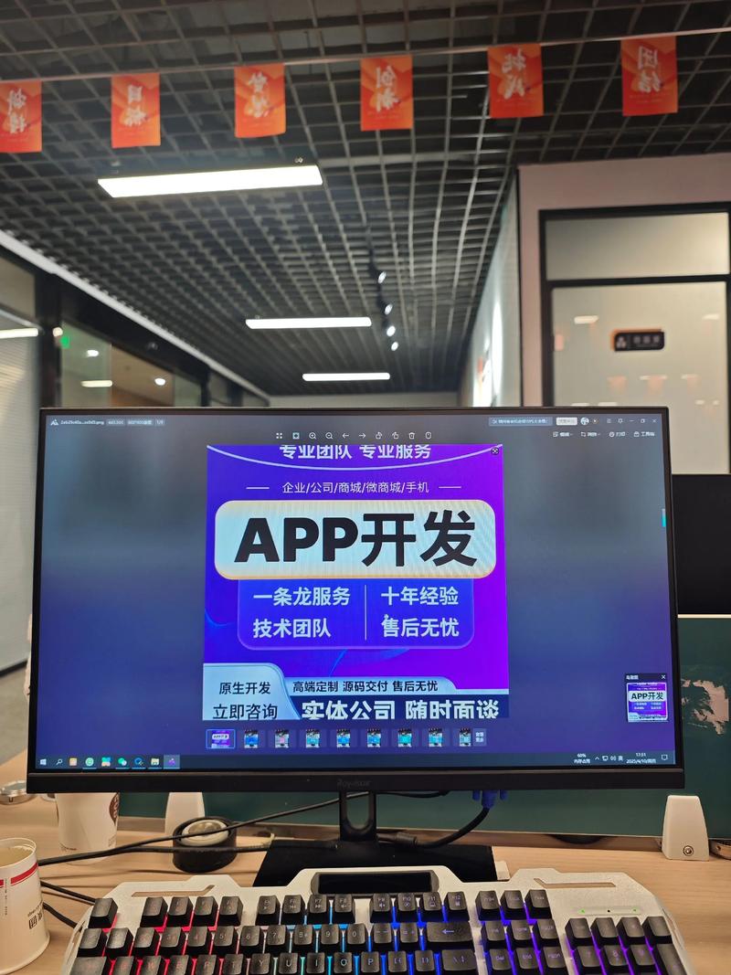 APP开发行业动态：打造未来应用新趋势